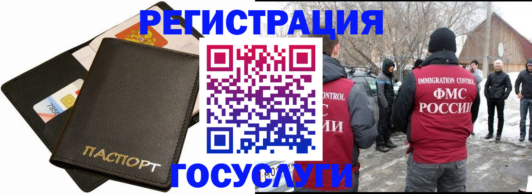регистрация для дет. сада в Асбесте
