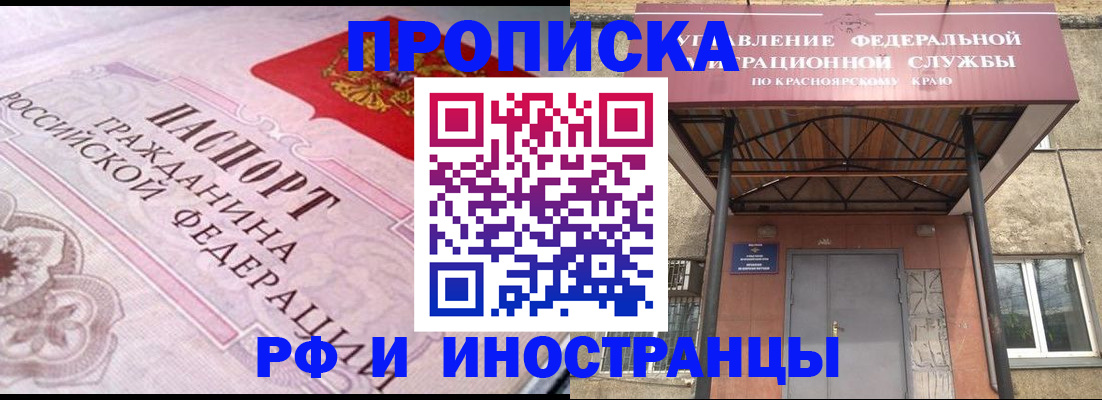 прописка паспорт в Асбесте
