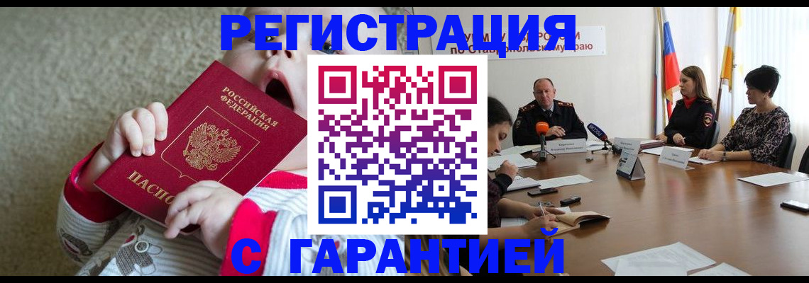 временная регистрация недорого в Асбесте